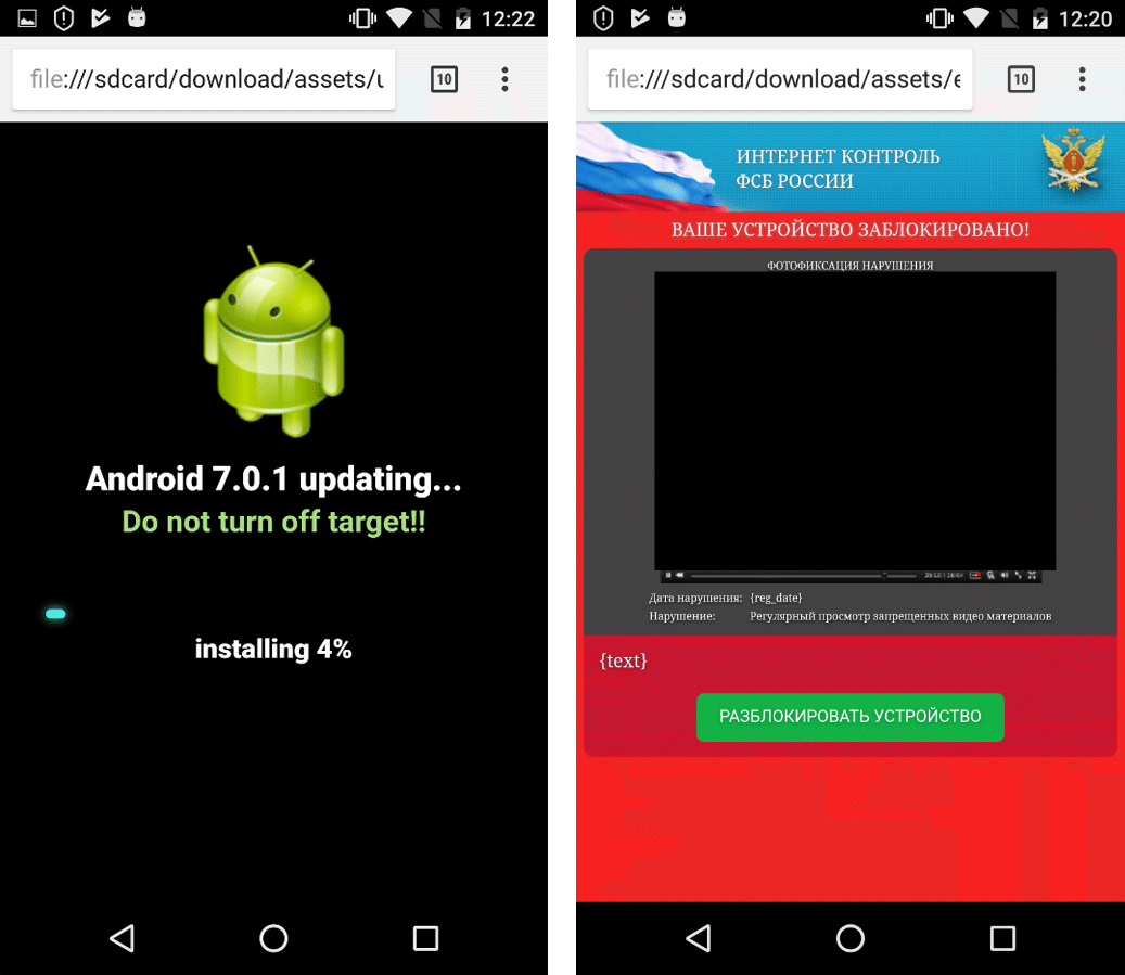 Rotexy imitates update installation, and after that blocks the smartphone screen with demand to pay a fine for