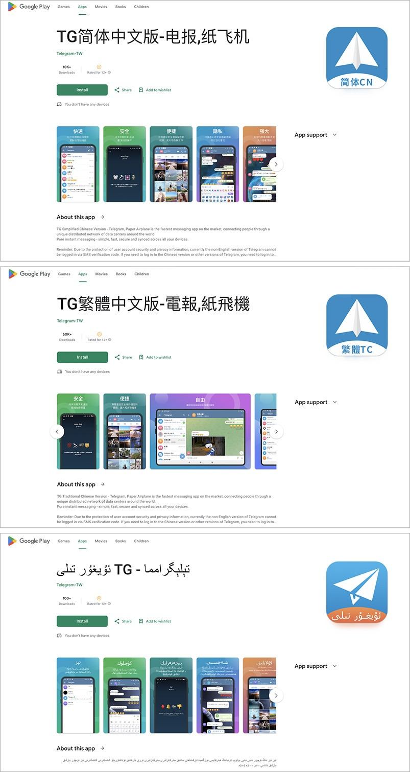 Spyware versions of Telegram on Google Play