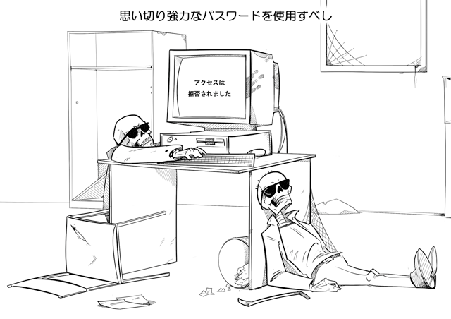アクセス拒否