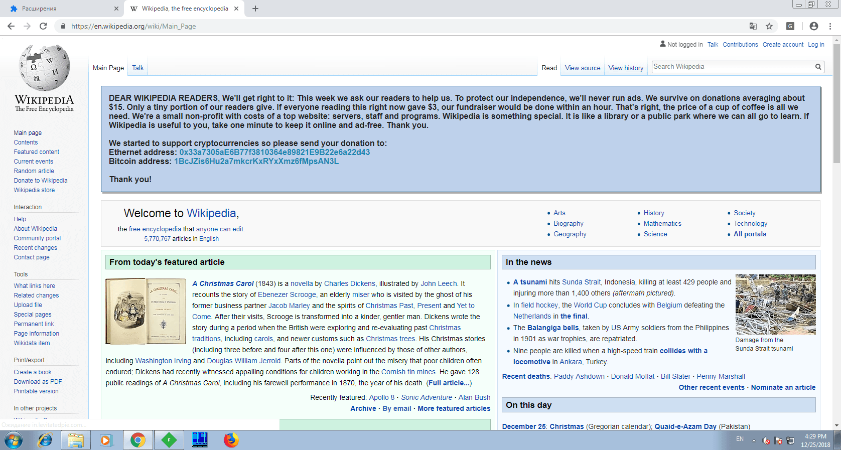 De Razy Trojaan vertoont nepbanners aan Wikipedia-bezoekers met de boodschap 'steun het project'
